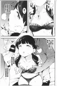 [rca] Naked Sweets | 脫光光的裸體甜心們 [Chinese]