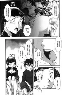 [Shimotsuki Juugo] MAS HOLic [Chinese]