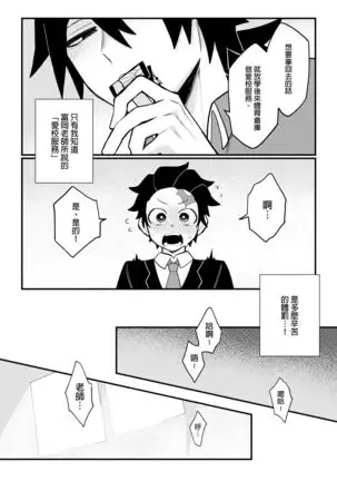 Kamamon Dojo, After School, Ryujika Kyoukai School Service