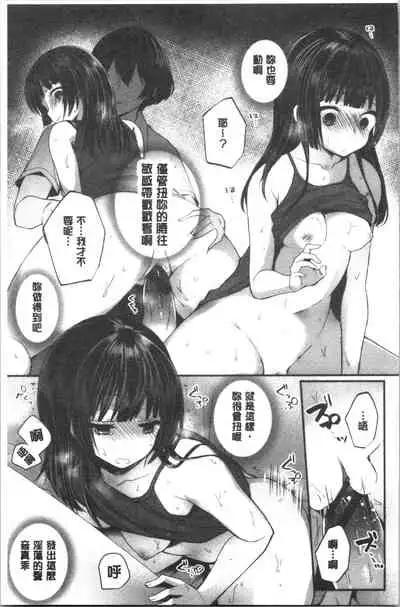 Uraaka Otome Hatuzyouki | 開小帳乙女發情期