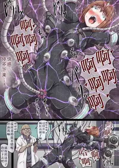 [sawacream] Onna Spy Neru ~Kikai to Denki no Kairaku Chiryou~ [Chinese] [不可视汉化]