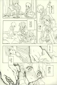 [pasteel (Mizutani)] Boku no Sensei (Naruto)