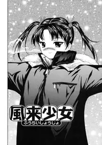 [Isami Nozomi] Irete Ii yo ...