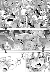 [Namonashi] Maken no Kishi Ch. 1 (COMIC ExE 01) [Chinese] [嗶咔嗶咔漢化組]