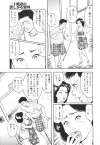 [Mitsumaro] Misojitsuma no hoshigaru kaniku