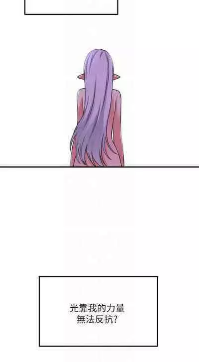 Elf Who Likes to be Humiliated Chapters 21 to 30