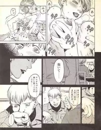 Tech Gian 017 (March 1998)