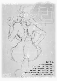 [Man Chin Low (COSiNE)] DRILL SERIES Vol.15 Ore Drill (Capcom)