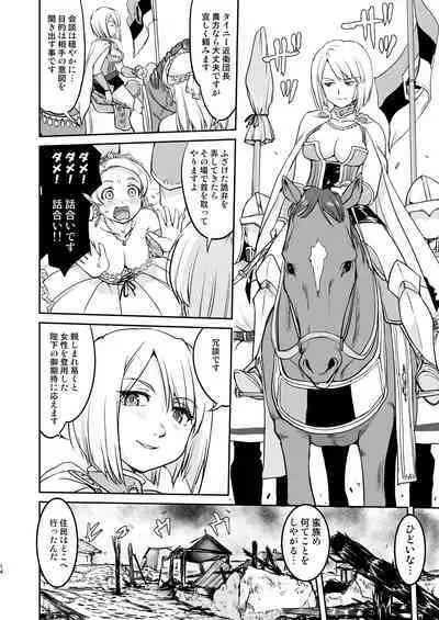 [Takotsuboya (TK)] Joou Heika no Koufuku Dead or Alive Hen [Digital]