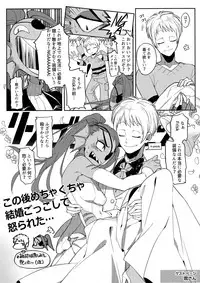 (Minna no Ketsui 2) [Pipiya (Noix)] CLEARLY (Undertale)