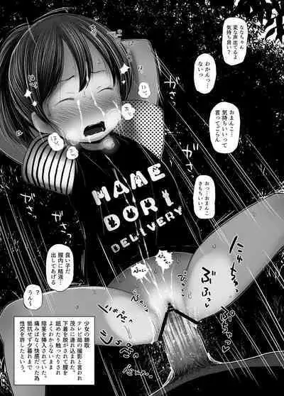 [Sutorobokonbu (Darius-kun)] Ryuushutsu Hi K-satsu 24-ji Zenpen