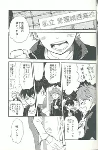 (SPARK8) [Ousama no Guntai (Mamizo)] Shinzo o tsuranuite (Haikyuu!!)