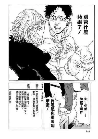 Boku ga Kimi o Korosu made | 直到将你杀死 Ch. 1-9