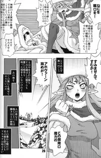 (C75) [Rapid Rabbit (Mr Pavlov)] Flossy Frosty (Final Fantasy XI)