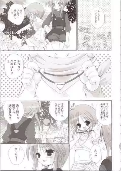 ELPEO-PLE GENERATION EVENT LIMITED EDITION