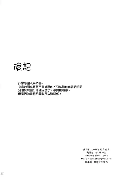 Amatsukaze to Ecchi Zanmai