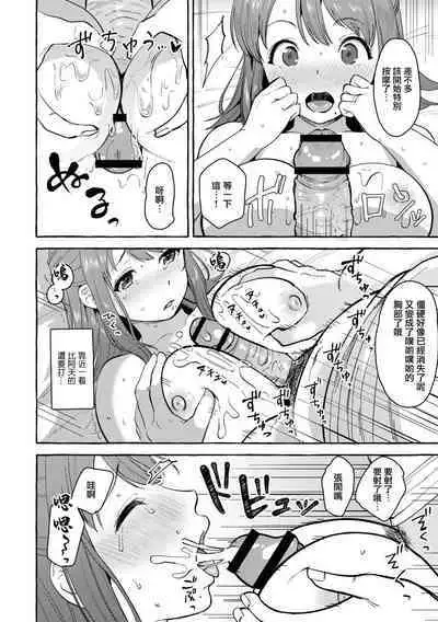 Tajiri Rina 26-sai | 田尻里奈 26歲