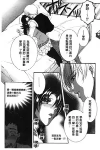 [Yasuhara Tsukasa] Soshite, Ane wa Boku o Erabu [Chinese]