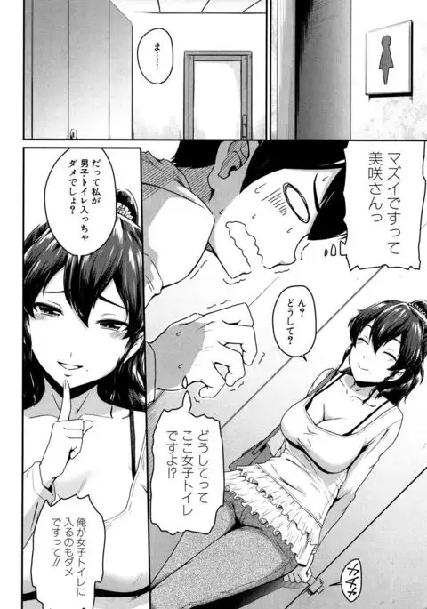 KanoMama Ch. 1-2