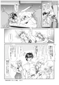 [Hispano-Suiza (Oofuji Reiichirou)] Full Metal Pink! VI (Full Metal Panic!)