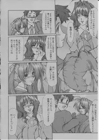 COMIC Momohime 2004-03