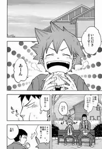 (C83) [CHIN-UP (Pocchi)] Suki Kirai (Yowamushi Pedal)