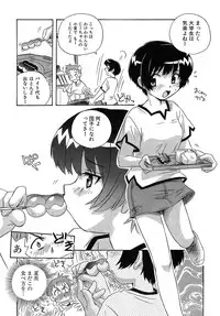 [Makino Yasuhiro] Iyashite A-ge-ru