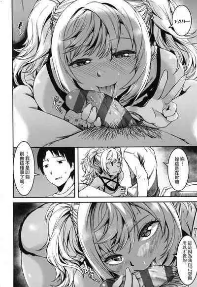 [YU] Junai Shoujo Kairou [Chinese]