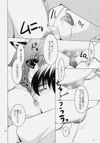 (SC45) [Dotechin Tengoku, L.L.MILK. (Ryuuki Yumi, Sumeragi Kohaku)] Ushisawagi