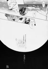 [Strawberry] nu ki masu ka nu ki mase n ka ? (Rozen Maiden)