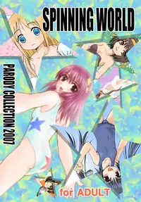 [Gypsy's Kiss (G-co)] SPINNING WORLD (Various) [Digital]