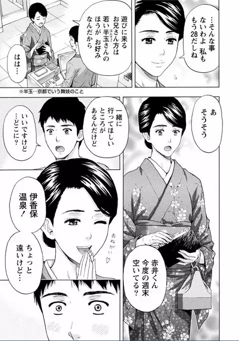 Chichikuri MAX Midarana Switch ga Haitta Onee-san no Baai