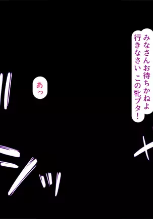 Bijin Shachou to Bijin Hisho o Haramasero!!