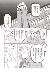 [Manno Rikyuu] Shoujo Gangu