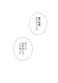 [7 Men Zippo (Kamishima Akira)] Chinmoku no Hanafubuki (Psycho Pass)