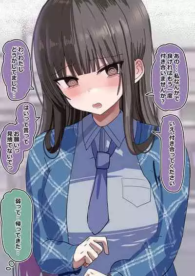 Netorareta Kanojo ga Anata Shika Inai! to Modottekita...