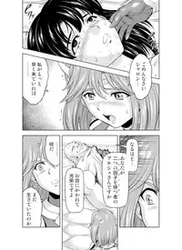 [MM Kan (Mukai Masayoshi)] Reties no Michibiki Vol. 4