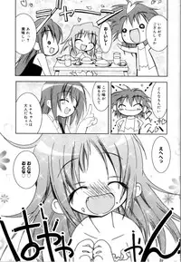 [Riki] Coquettich Shokai Genteiban