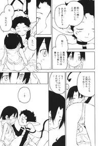 [Anthology] Shounen Shikou 5