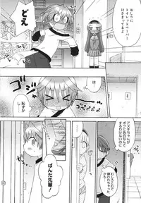 [Wamusato Haru] Hatsuden Pandakun!