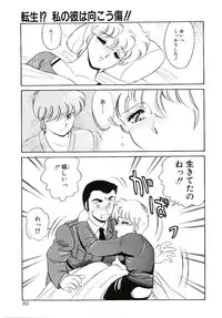 [Amagi Kei] Ikinari! can^2 3