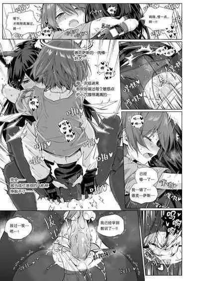 Futanari Texas x Exusiai