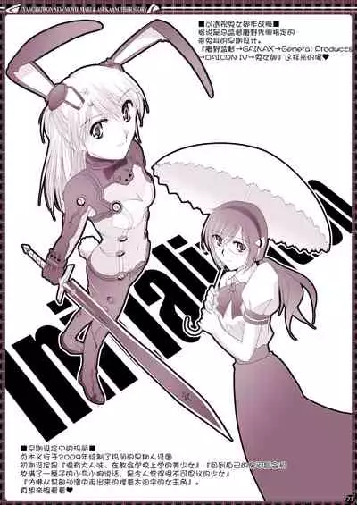 [Bijutsubu (Shiduki Michiru)] € no Girlfriend | €的女友 (Neon Genesis Evangelion) [Chinese] [透明声彩汉化组] [Digital]