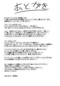 (C89) [Seniman Kartun (Kosuke Haruhito)] Juujunyoukan Mogami (Kantai Collection -Kancolle-)