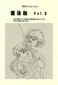 (CR31)[Henrei-kai (Kawarajima Koh)] Hotaru Ame (Bishoujo Senshi Sailor Moon)