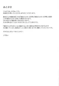 (C95) [Megabox (Meganei)] Nitta-san no Iru Ie (THE IDOLM@STER CINDERELLA GIRLS)