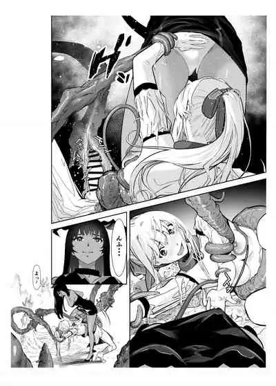 Seigun no Tami Freejia 2