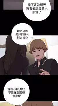 Marionette 傀儡玛莉 ch.1-7 [Chinese]
