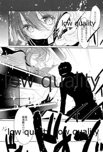 (C87) [PINSIZE Inc. (MITAONSYA)] ゆくへも知らぬ恋の (艦隊これくしょん -艦これ-)