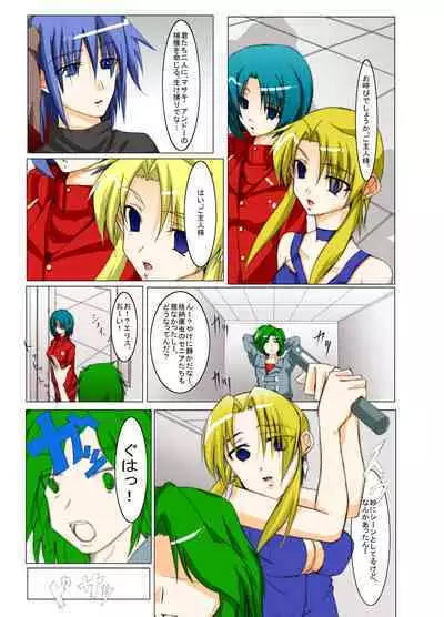 [Utsuro na Hitomi] Masou *ishin Mind-control Manga (Super Robot Wars)